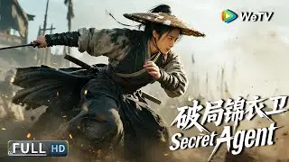 Multi SUB【动作/武侠】《破局锦衣卫 Secret Agent》归隐女护卫奉召回宫，却陷圈套成刺杀太子逃犯 | Full Movie | 葛天