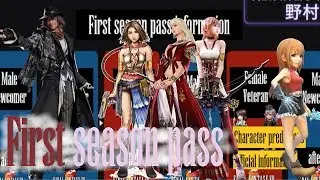 Dissidia NT: FIRST SEASON PASS INFO + Predicitions