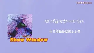 [中字] GRAY(그레이) - Show Window (feat. pH-1)
