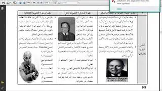 نظرية جانييه في تنظيم المحتوى تقديم د.صلاح احمد فؤاد