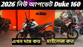 2026 নিউ আপডেট নিউ কালার😍 ktm Duke 160 new tft metar ডিটেল রিভিউ 160 ktm Duke