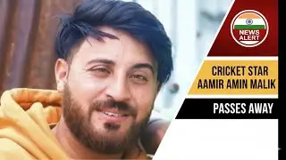 Shocking News | Young Cricketer Aamir Amin Malik from Drugmulla Passes Away Too Early