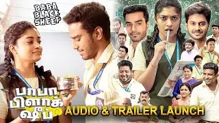 Baba Black Sheep Audio & Trailer Launch | Rajmohan Arumugam | Santhosh Dhayanidhi | Romeo Pictures