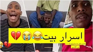 جابر حكمي | كم قرص ميفا اسرار البيت، تحدي الدلوخ والاذكياء وبالاخير يخسر لايفوتكم الضحك😹😹💔