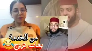 زواج مع الفقيه أطرف المواقف 💍 .Funny moments in Morocco 2026