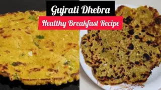 Gujrati Dhebra recipe | Healthy breakfast recipe| hemas kitchen tadka#food #explore #breakfastfood