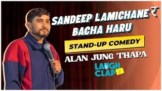 SANDEEP LAMICHANE RA BACHA HARU | ALAN JUNG THAPA | STANDUP COMEDY |