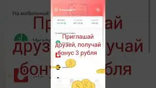 НАКОПИЛ 125 РУБЛЕЙ В ПРИЛОЖЕНИИ APPBONUS/APPSTART! ЦЕЛЬ ДОСТИГ