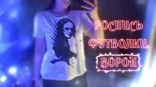 How to Makeover an Old T-Shirt. Painting the Crow