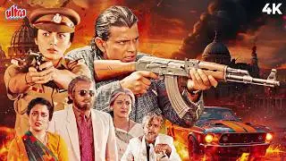 Mithun Chakraborty Blockbuster Action Adventure Film👊🏻 | Mandakini, Alok Nath, Sadashiv Amrapurkar