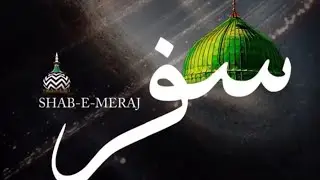 Shab-e-Meraj | Syed Rashid Anwar  | New Bayan 2026 Ab Q jilani