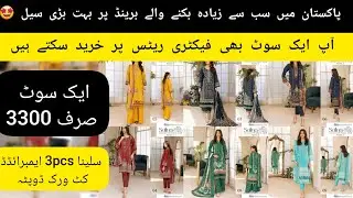 SALINA PREMIUM EMB WITH CUT WORK DUPATTA | Price 3300 | #regalia #viral #best #trending #top #shorts