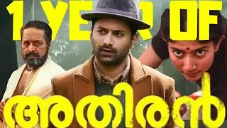 1 Year of Athiran Special Video | kappithans | Athiran Movie | Fahadh Fasil | psychological thriller