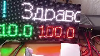 Настройка контроллера управления LED экраном для работы по MODBUS RTU