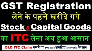 ITC Claim on old stock in GST | How to Claim ITC in GST | GST ITC Availment | Section 18(1) of GST |