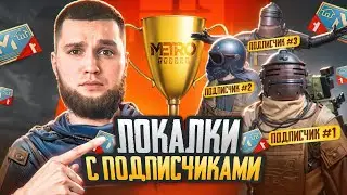 НОВЫЙ СЕЗОН МЕТРО РОЯЛЬ? НЕТ ПРОСТОЙ СБРОС #shorts