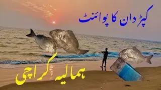 Haksby fishing ! Himaliya Karachi fishing ! ہمالیہ پر مچھلی کا شکار