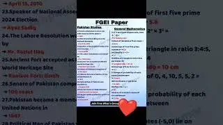 FGEI Paper |Expected Merit |FGEI Merit kitna Ho ga| #trending #questionpapers #exam #shorts #jobs