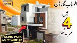4 Marla House for sale | Al Wahaab Garden