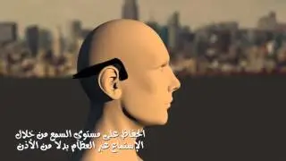Audiova Conduction Headphones ( Arabic )