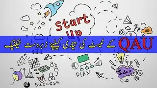 QAU entry Test preparation for Mphil and PhD 2021 | Recommended Books|| Seek Learn Succeed