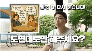 도면은 완벽했다는데… 왜 공사는 늘 늦어질까?