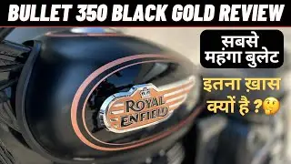 2024 Bullet 350 Black Gold Detailed Review In Hindi | Price, EMI & Offers