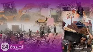 صرخة متضررة من عملية هدم دوار الغالية بسيدي مومن: 