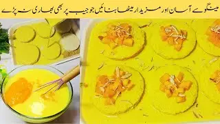 Mango Ras Malai Recipe | How to make Mango Ras Malai???