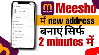 Meesho app me  new address बनाएं सिर्फ 2 minutes में | #meesho