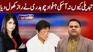 Tonight With Fereeha | 23 June 2020 | AbbTakk News