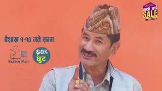 Best Online Shopping in Nepal | 60% OFF on Brothermart | Uttam KC