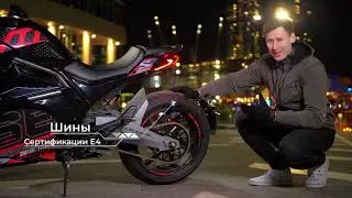 Электромотоцикл SE Devil S