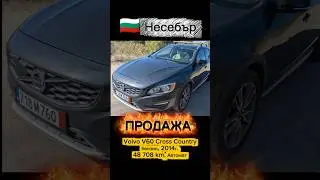 🔥Продажа🔥Volvo V60 Cross Country &ndash; 09. 2015 г.Продаю Volvo V60 Cross Country. Новый импорт из США!