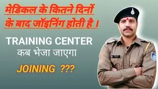 mppolice joining के बाद की process || MPPolice की training कितने महीने की होती है || joining date😍
