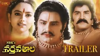 NBK's Narthanasala Official Trailer | Nandamuri Balakrishna | Srihari | Soundarya | @TheFilmySense