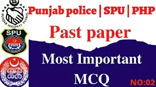 Punjab police - SPU - PHP past papers | how to pass police test | Punjab police past paper|php |spu