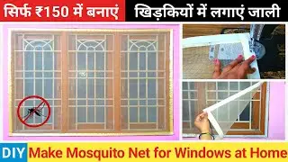DIY How to Make Velcro Mosquito Net for Windows at home 🙂 कम खर्च मे खुद बनाएं खिड़की दरवाजे की जाली