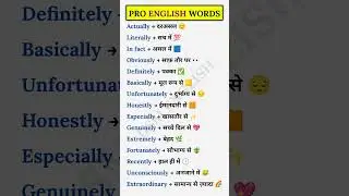 15 English Words To Sound Smart And Stylish | Speak Like a Pro 💯 @dsm_english