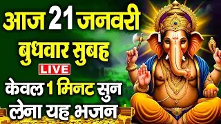 LIVE: रविवार भक्ति:- आज सुबह यह वंदना सुनने से धन दौलत तथा व्यापार में बरकत मिलती है