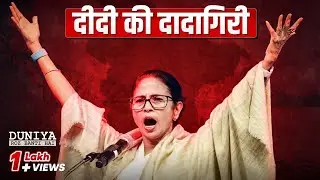 The Real Story of Mamata Banerjee You Don&rsquo;t Know ft. Mukul | Jist