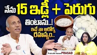 This is my health secret.. | Prakruthi Vanam Prasad Healthy Secret | Health Tips | SumanTV Swapna