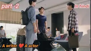 A writer fall in love with a actor hindi explanation #blseries#thaibl