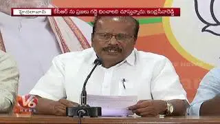 KCR Cheats People Of Telangana With False Schemes, Says BJP Senior Leader Indrasena Reddy | V6 News