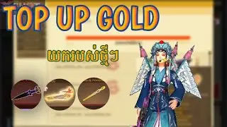 XSHOT ដាក់ Gold 200$​ យករបស់លេង...