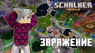 SCHALKER VANILLA ЗАРАЖЕНИЕ ВСЕГО СЕРВЕРА В МАЙНКРАФТ! MINECRAFT ПРИВАТНЫЙ СЕРВЕР