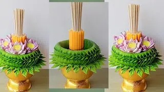 พานไหว้ครูแบบง่าย แบบที่ 32 พานดอกบัวใบตอง