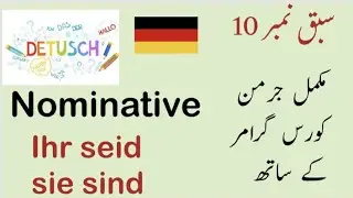 Learn German A1 Fast 🇩🇪 | Nominative Case Explained | “ihr seid” & “sie sind” Sentence Practice