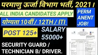 Department of Atomic Energy vacancy 2021, DAE recruitment 2021,DAE form,AMD various post recruitment