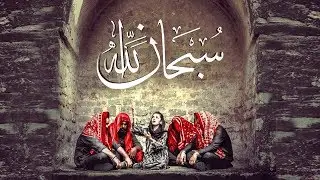 SubhanAllah | A Sufi kalam | Sherry & Yawar feat Mahnoor Altaf